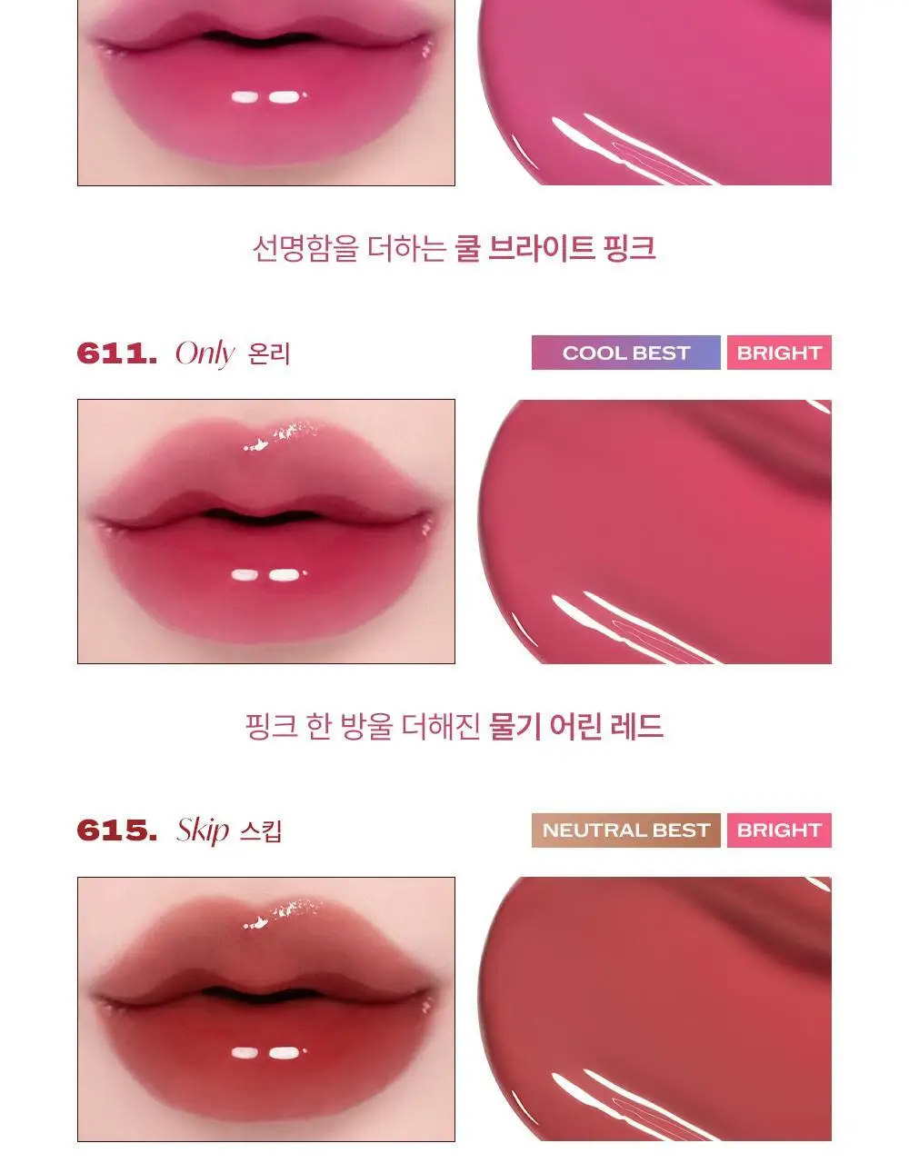 [미니틴트증정] 라카 맥시 글레이어 틴트 3.8g (단품/기획) 상세페이지 39